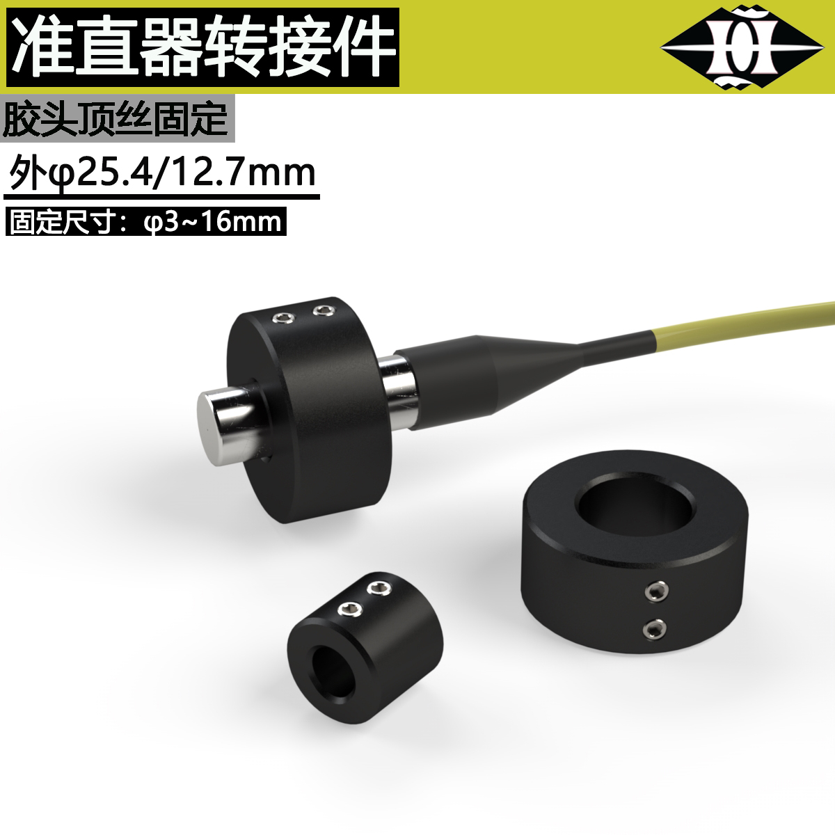 Laser Beam Expander - Adattatore di montaggio fisso per collimatore