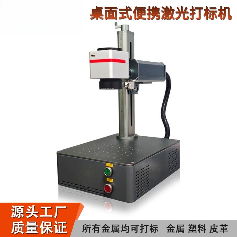 Macchina Industriale per Marca - Industrial Laser Etching recensione e prezzo